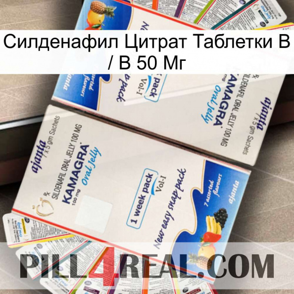 Sildenafil Citrate Tablets Ip 50 Mg kamagra1.jpg